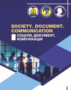 Volume 2, No. 2, 2017